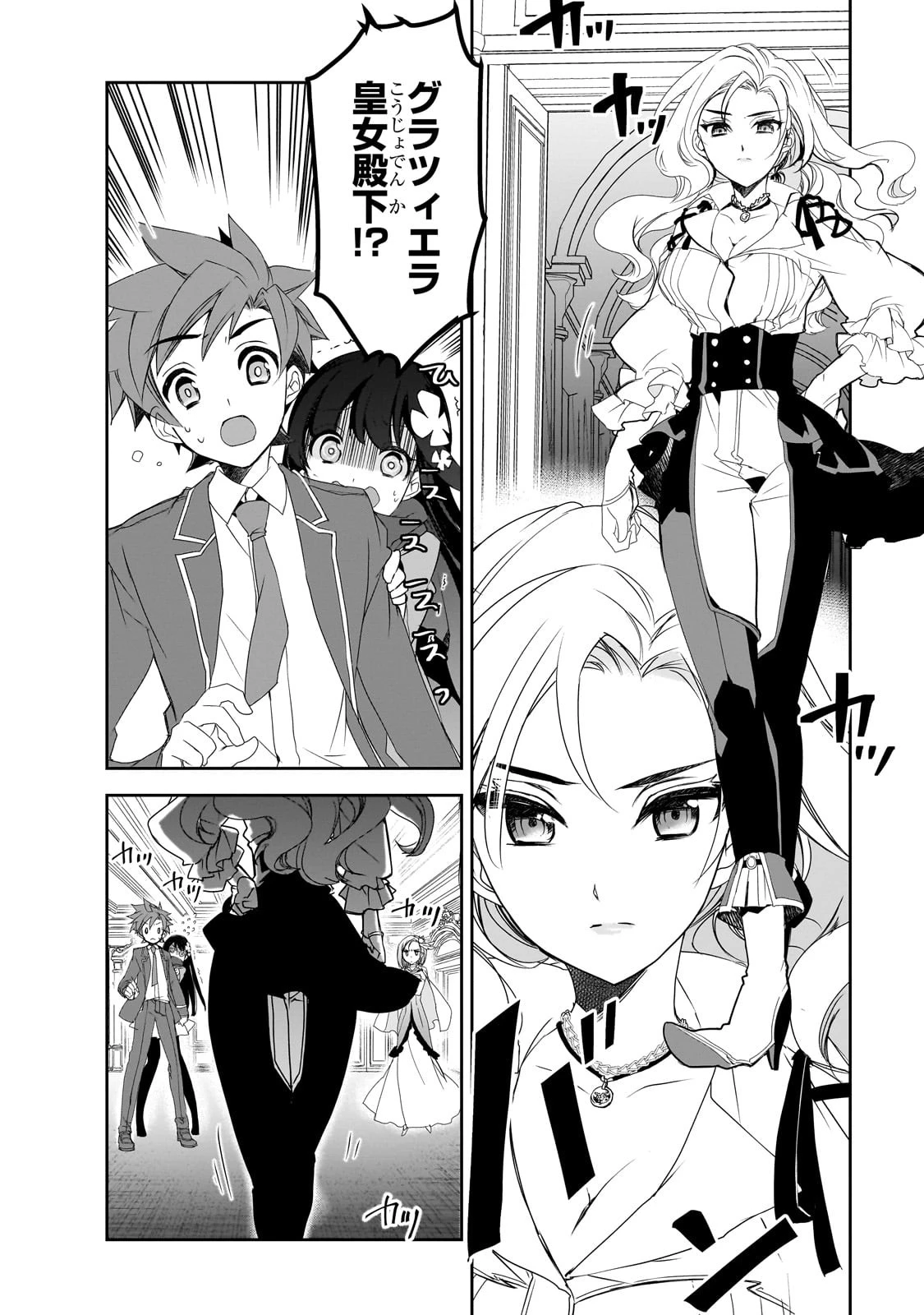 異世界魔法は遅れてる! 第52話 - 30