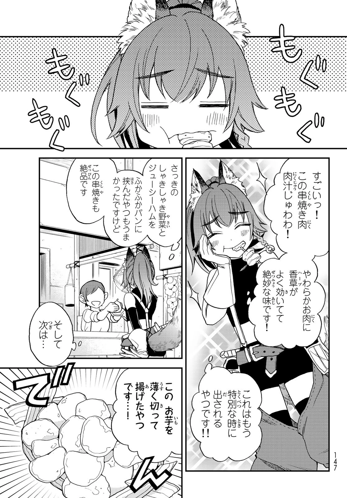 転生したらスライムだった件 異聞 ～魔国暮らしのトリニティ～ 第1話 - 6