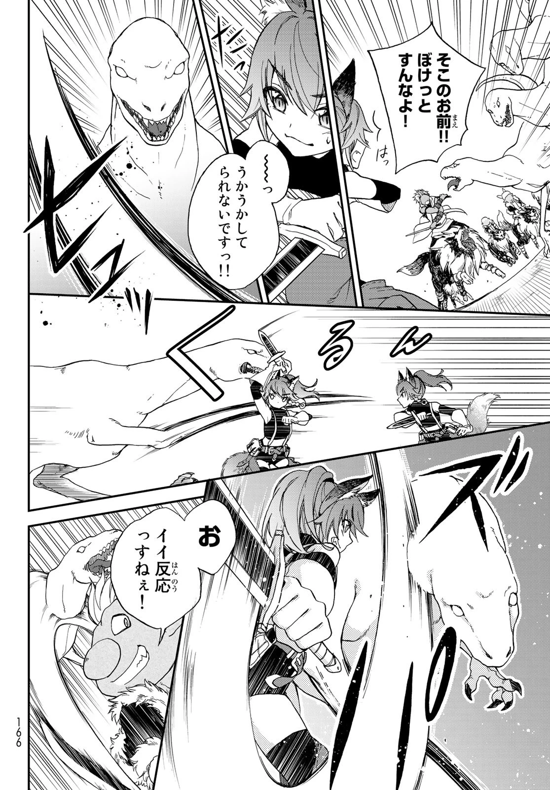 転生したらスライムだった件 異聞 ～魔国暮らしのトリニティ～ 第1話 - 25