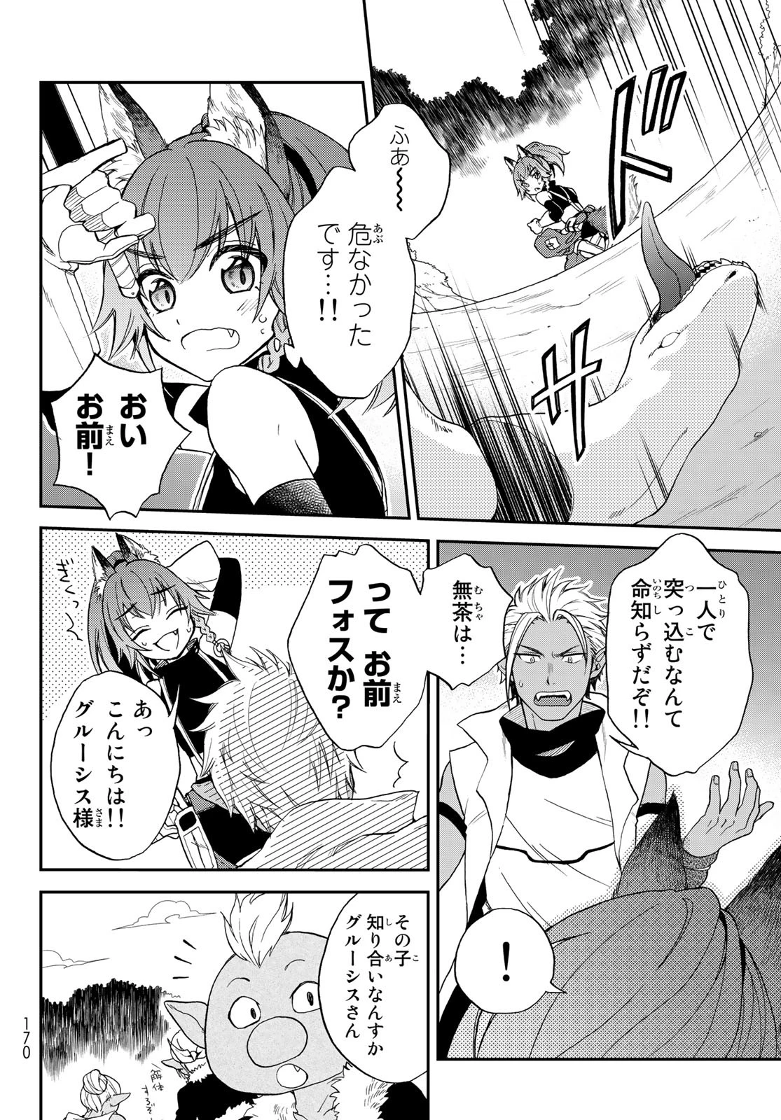 転生したらスライムだった件 異聞 ～魔国暮らしのトリニティ～ 第1話 - 29