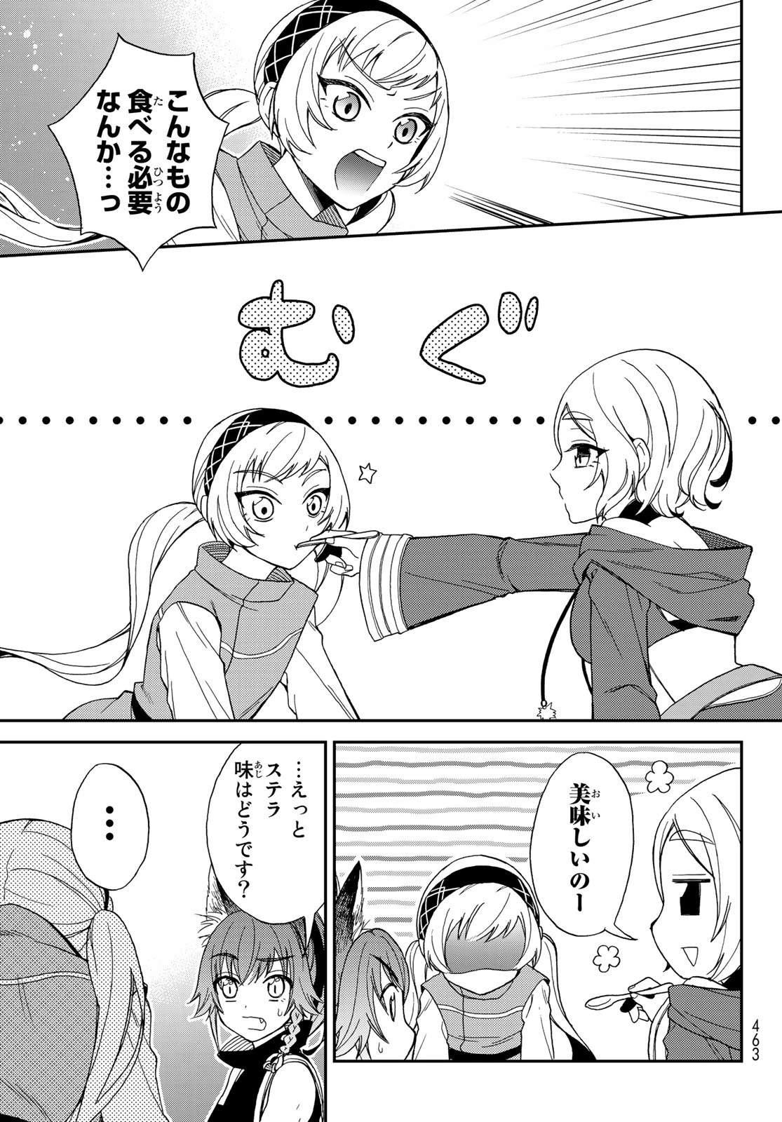 転生したらスライムだった件 異聞 ～魔国暮らしのトリニティ～ 第3話 - 19