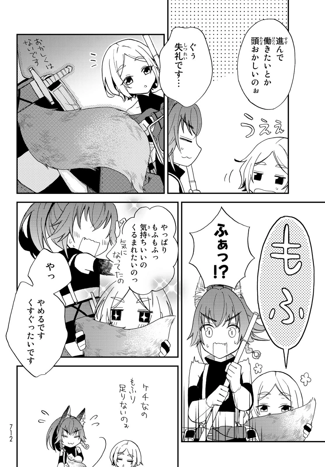 転生したらスライムだった件 異聞 ～魔国暮らしのトリニティ～ 第5話 - 10