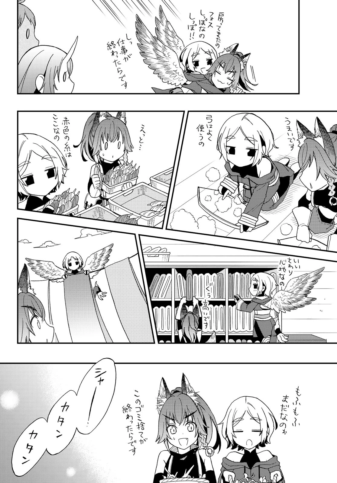 転生したらスライムだった件 異聞 ～魔国暮らしのトリニティ～ 第5話 - 14