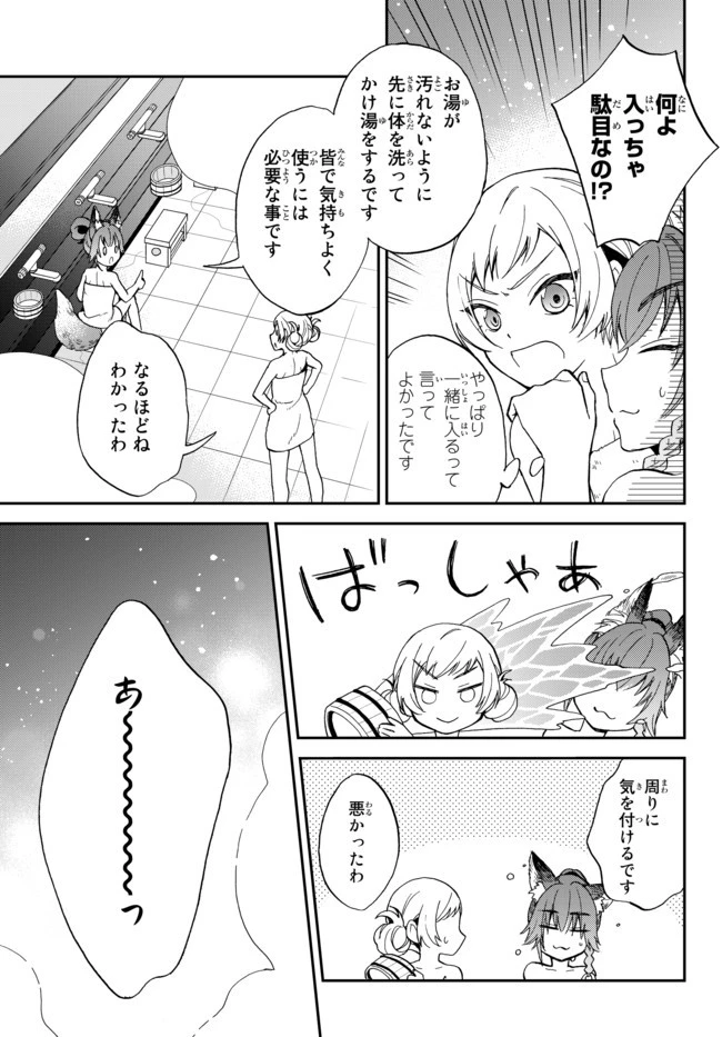 転生したらスライムだった件 異聞 ～魔国暮らしのトリニティ～ 第6話 - 5