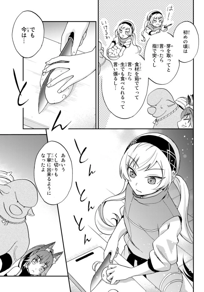 転生したらスライムだった件 異聞 ～魔国暮らしのトリニティ～ 第6話 - 15