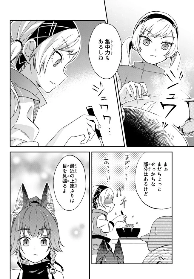 転生したらスライムだった件 異聞 ～魔国暮らしのトリニティ～ 第6話 - 16