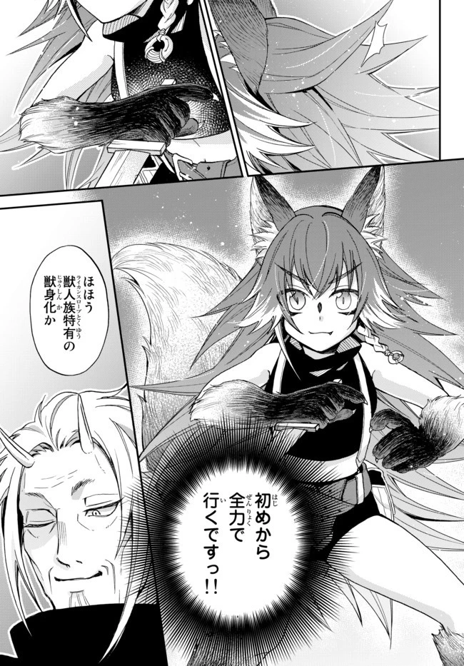 転生したらスライムだった件 異聞 ～魔国暮らしのトリニティ～ 第7話 - 11