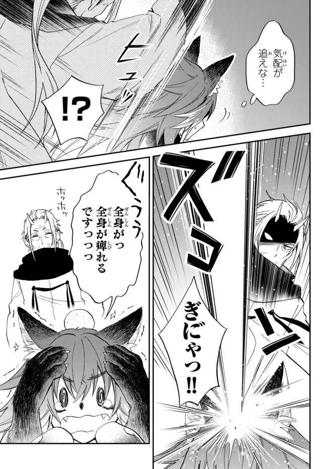 転生したらスライムだった件 異聞 ～魔国暮らしのトリニティ～ 第7話 - 13