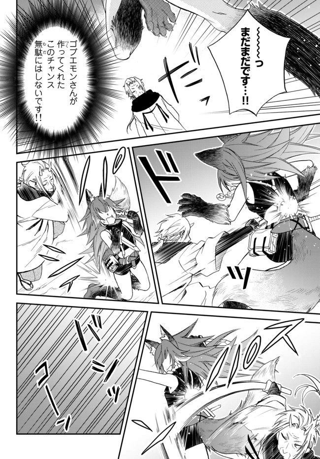 転生したらスライムだった件 異聞 ～魔国暮らしのトリニティ～ 第7話 - 14