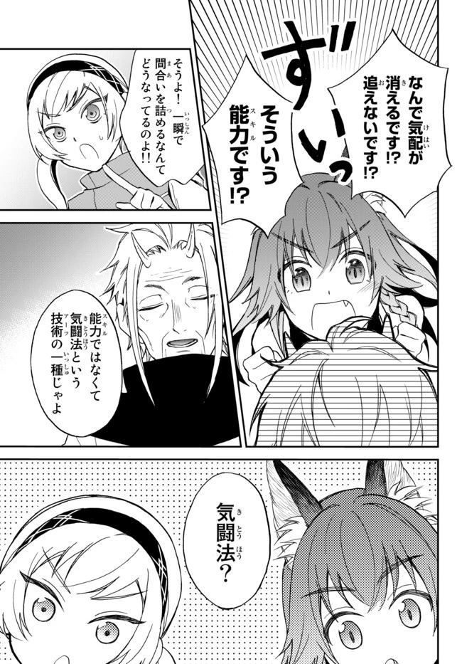 転生したらスライムだった件 異聞 ～魔国暮らしのトリニティ～ 第7話 - 17