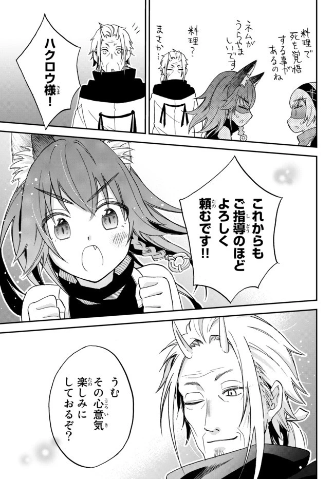 転生したらスライムだった件 異聞 ～魔国暮らしのトリニティ～ 第7話 - 21