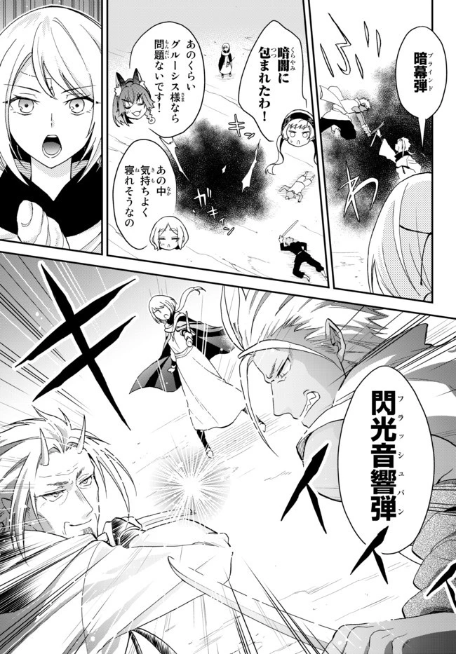 転生したらスライムだった件 異聞 ～魔国暮らしのトリニティ～ 第10話 - 5