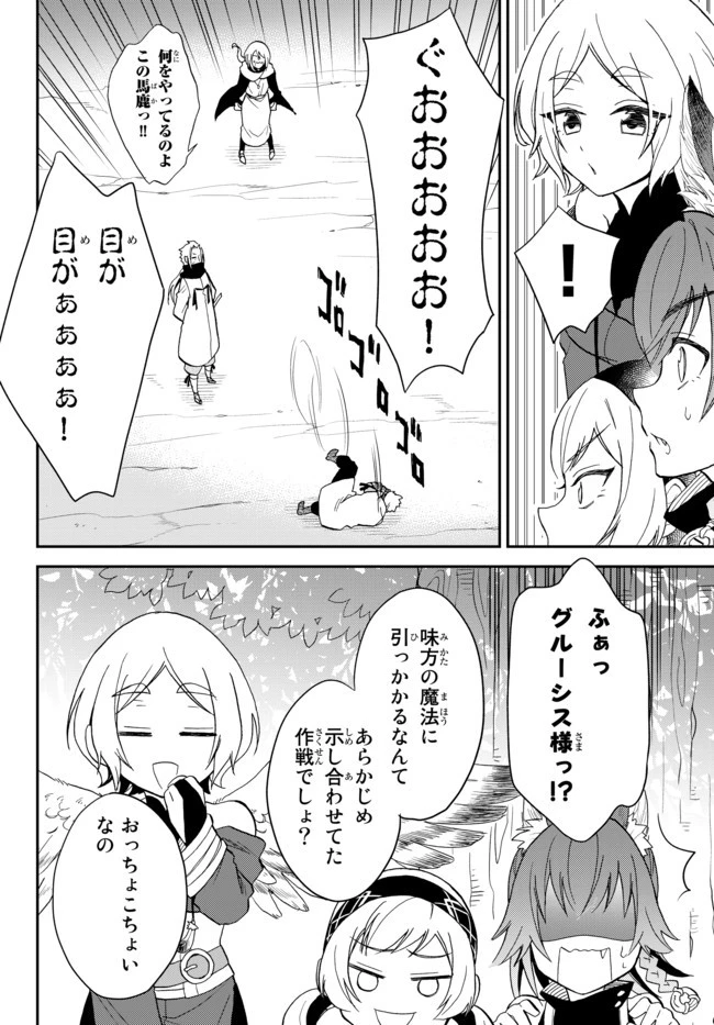 転生したらスライムだった件 異聞 ～魔国暮らしのトリニティ～ 第10話 - 6