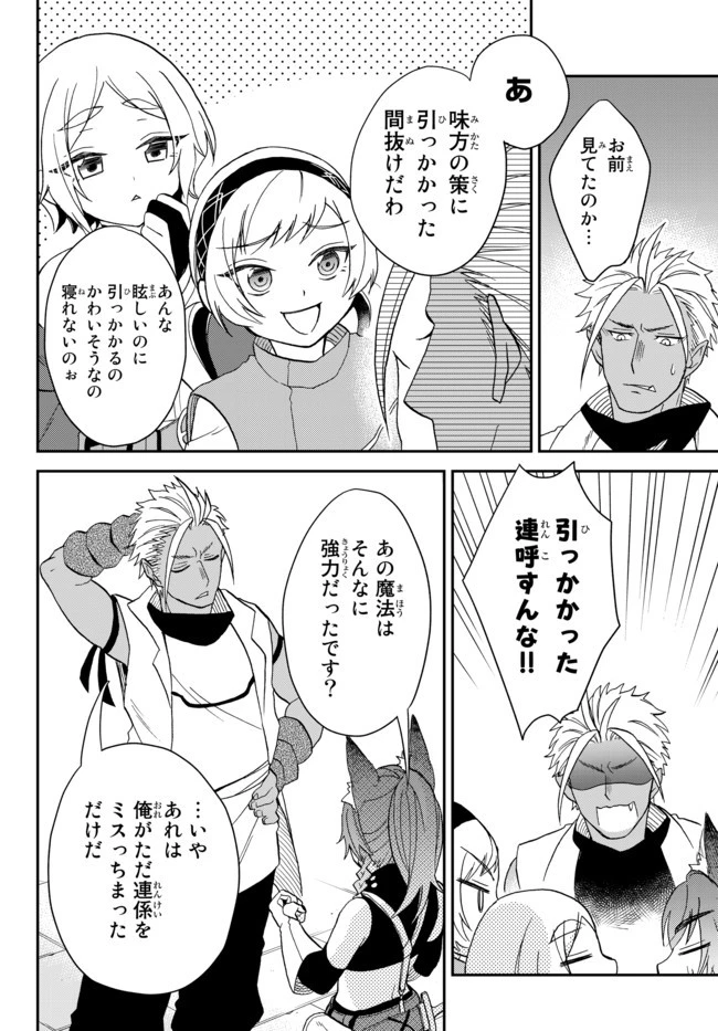 転生したらスライムだった件 異聞 ～魔国暮らしのトリニティ～ 第10話 - 10