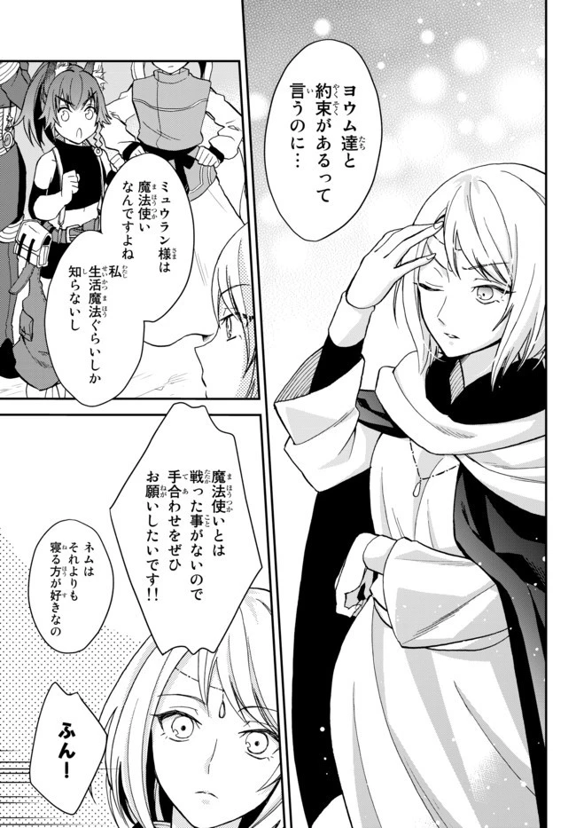 転生したらスライムだった件 異聞 ～魔国暮らしのトリニティ～ 第10話 - 13