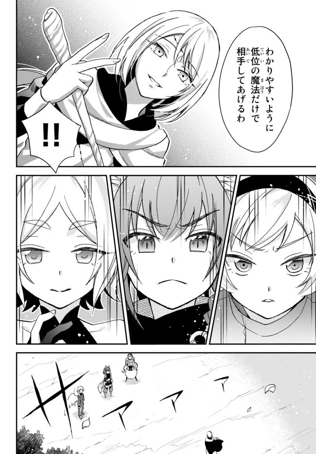 転生したらスライムだった件 異聞 ～魔国暮らしのトリニティ～ 第10話 - 16