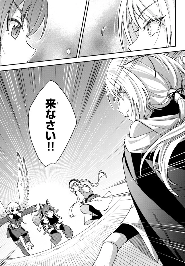 転生したらスライムだった件 異聞 ～魔国暮らしのトリニティ～ 第10話 - 17