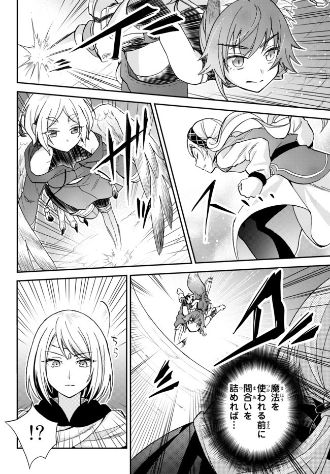 転生したらスライムだった件 異聞 ～魔国暮らしのトリニティ～ 第10話 - 18