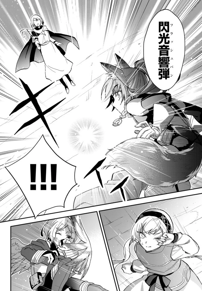 転生したらスライムだった件 異聞 ～魔国暮らしのトリニティ～ 第10話 - 20