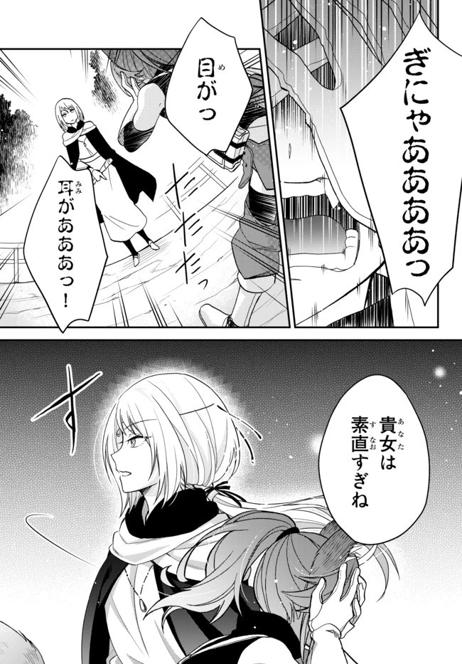 転生したらスライムだった件 異聞 ～魔国暮らしのトリニティ～ 第10話 - 21