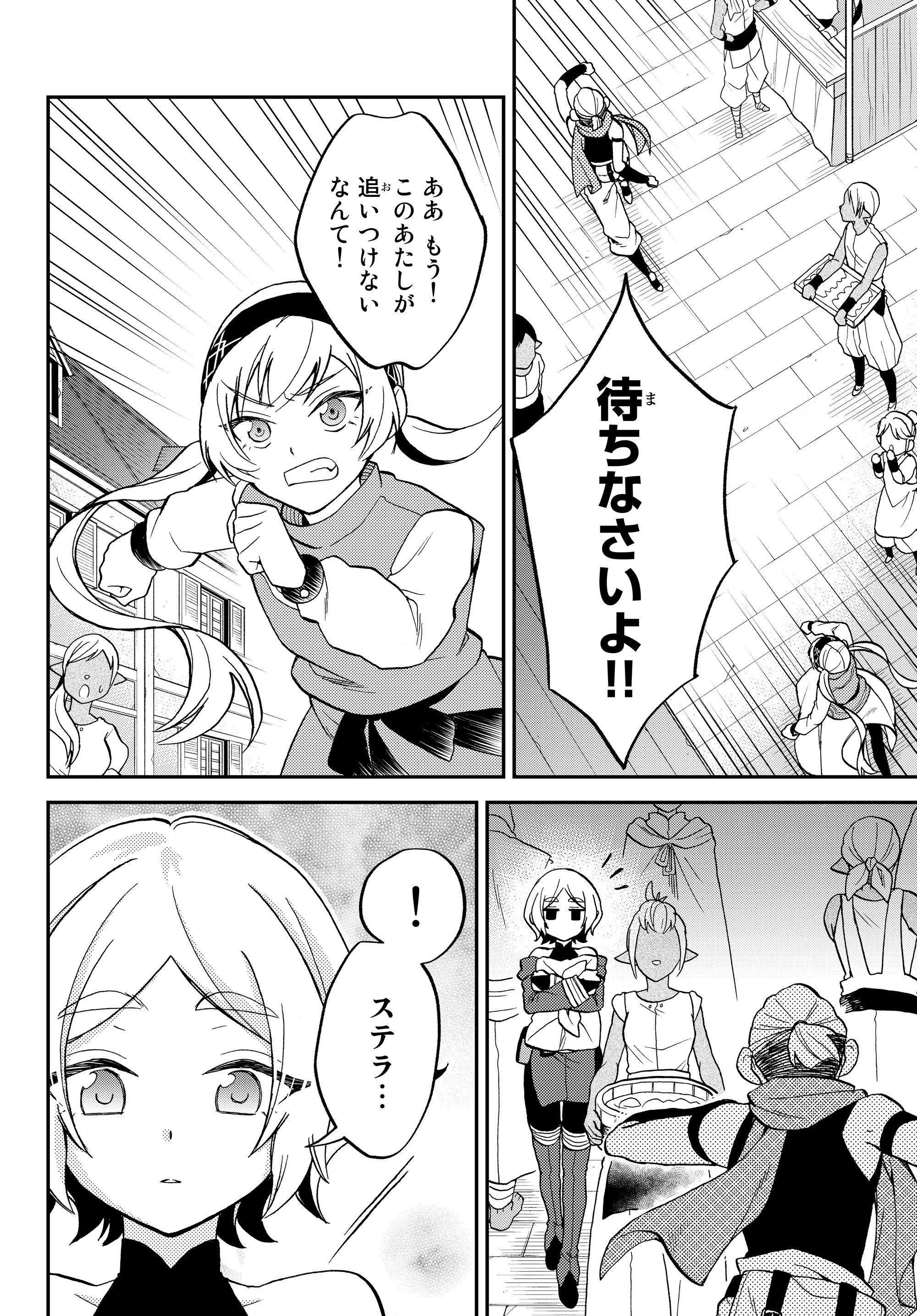 転生したらスライムだった件 異聞 ～魔国暮らしのトリニティ～ 第12話 - 6