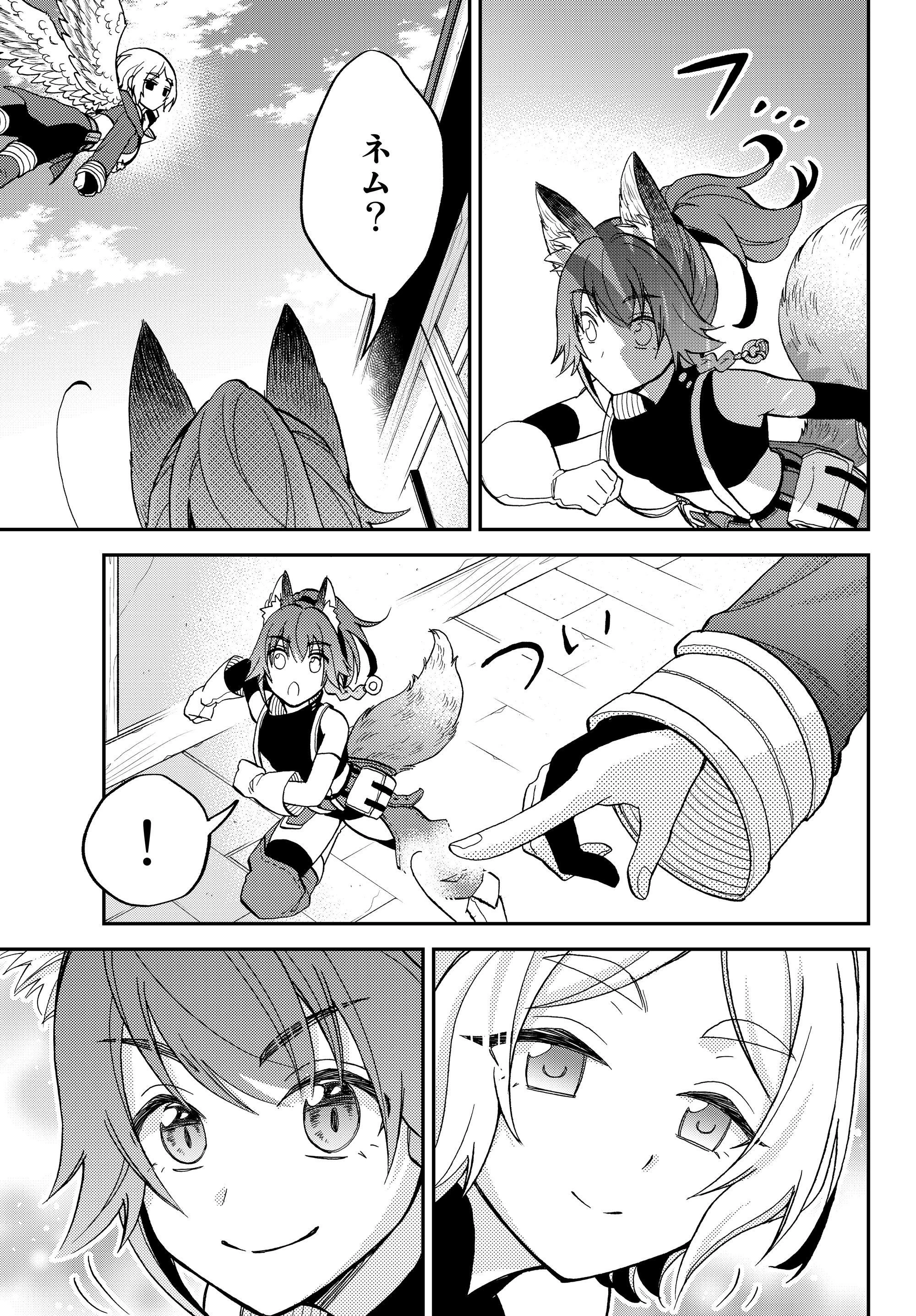 転生したらスライムだった件 異聞 ～魔国暮らしのトリニティ～ 第12話 - 9