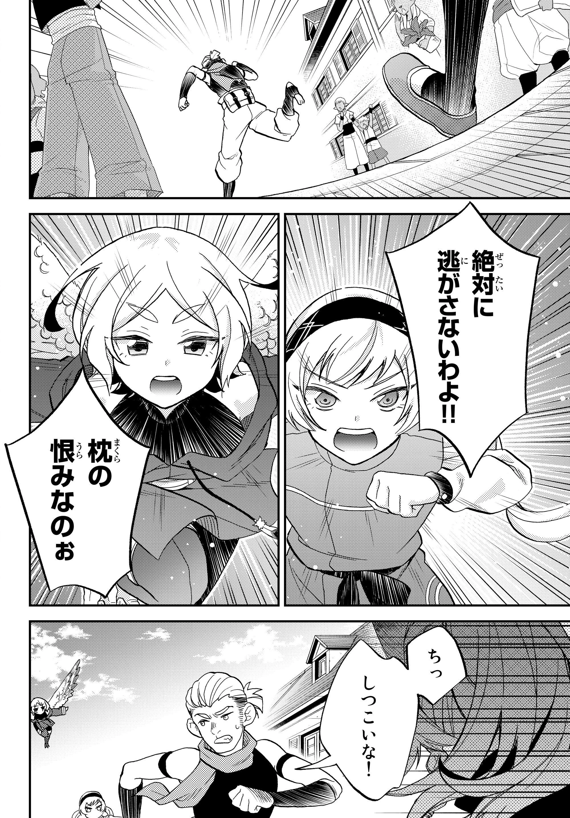 転生したらスライムだった件 異聞 ～魔国暮らしのトリニティ～ 第12話 - 10