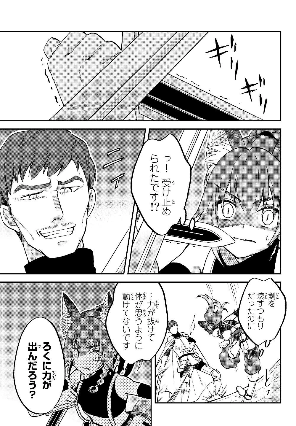 転生したらスライムだった件 異聞 ～魔国暮らしのトリニティ～ 第15話 - 9