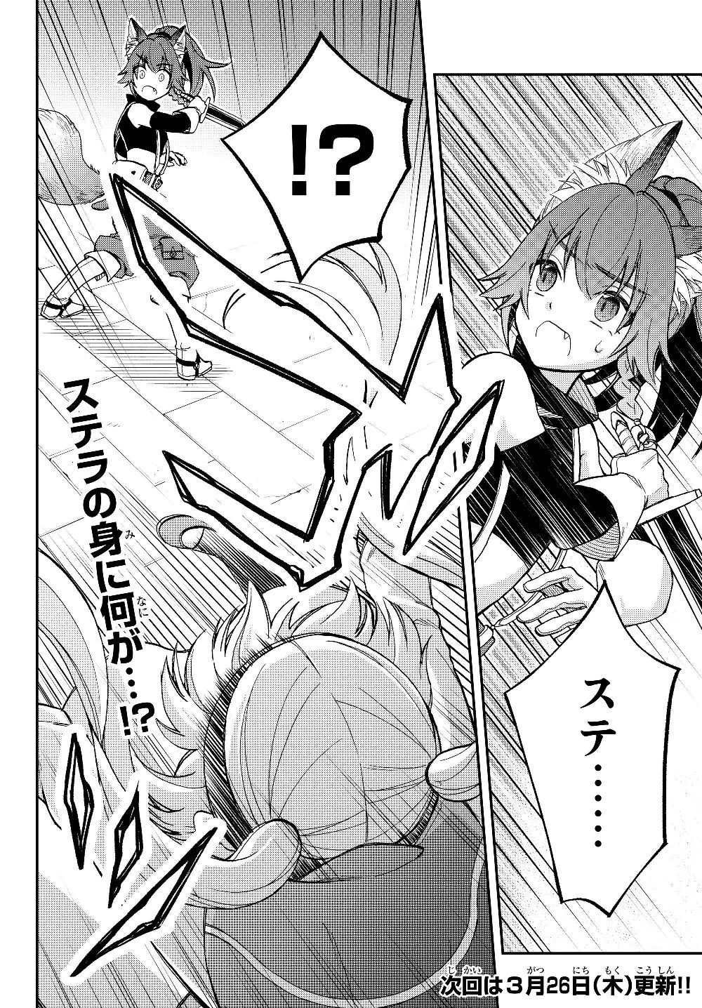 転生したらスライムだった件 異聞 ～魔国暮らしのトリニティ～ 第15話 - 17