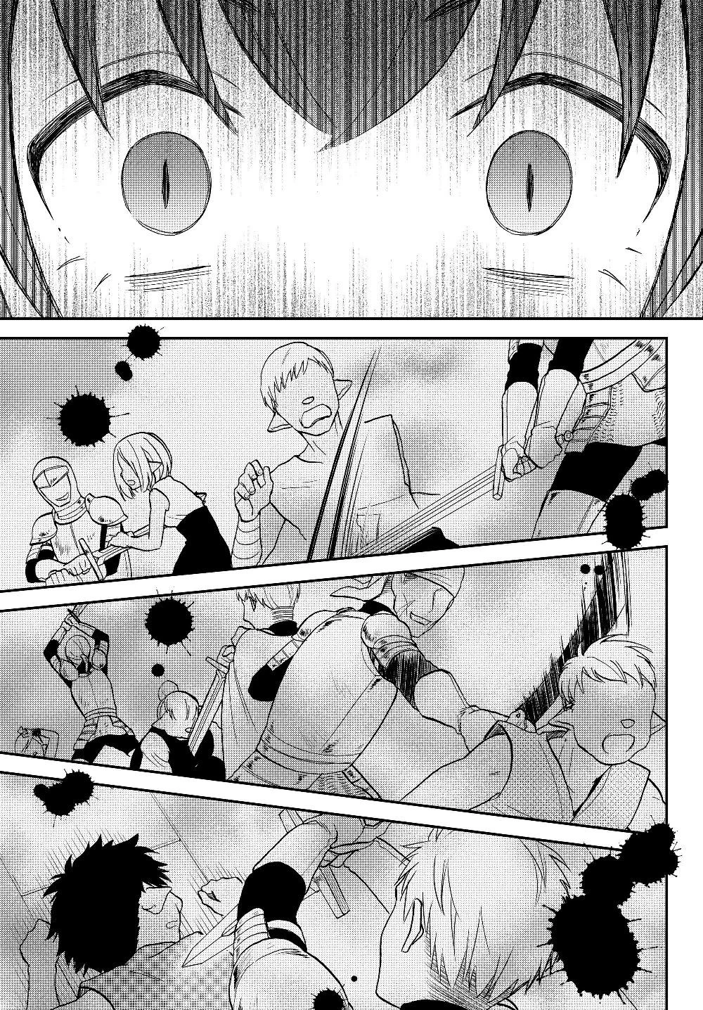 転生したらスライムだった件 異聞 ～魔国暮らしのトリニティ～ 第16話 - 9