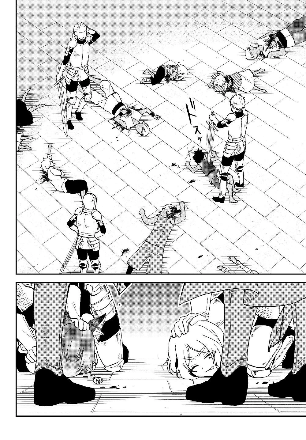 転生したらスライムだった件 異聞 ～魔国暮らしのトリニティ～ 第16話 - 10