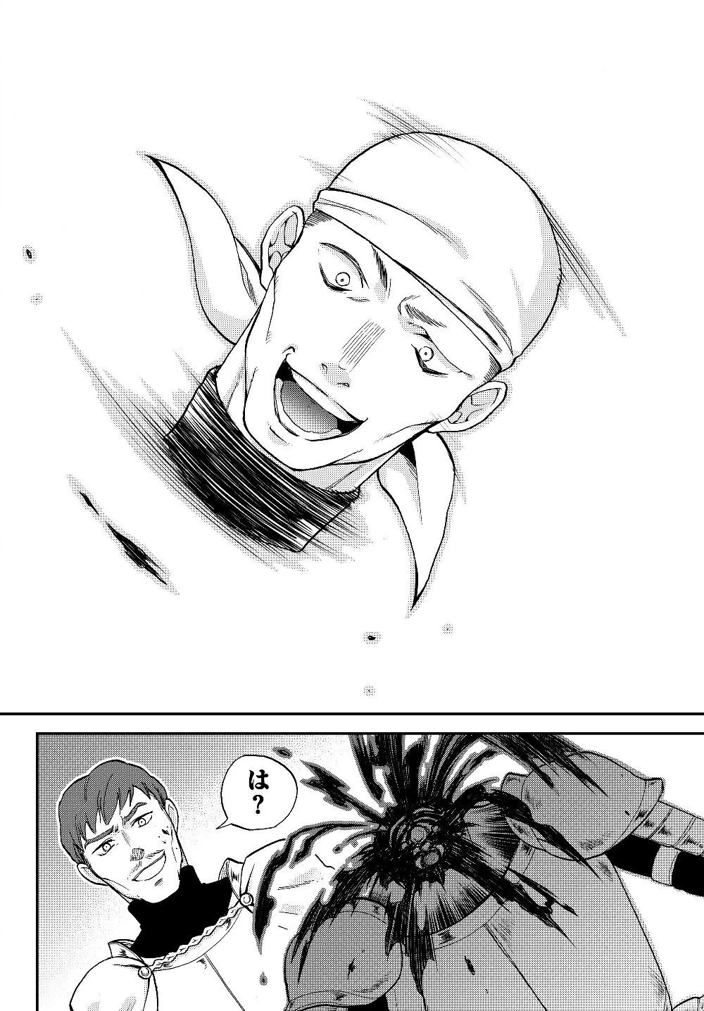 転生したらスライムだった件 異聞 ～魔国暮らしのトリニティ～ 第16話 - 12