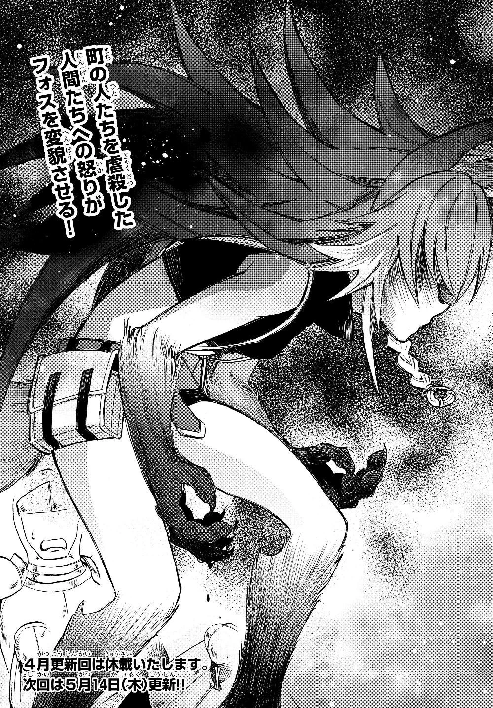 転生したらスライムだった件 異聞 ～魔国暮らしのトリニティ～ 第16話 - 13