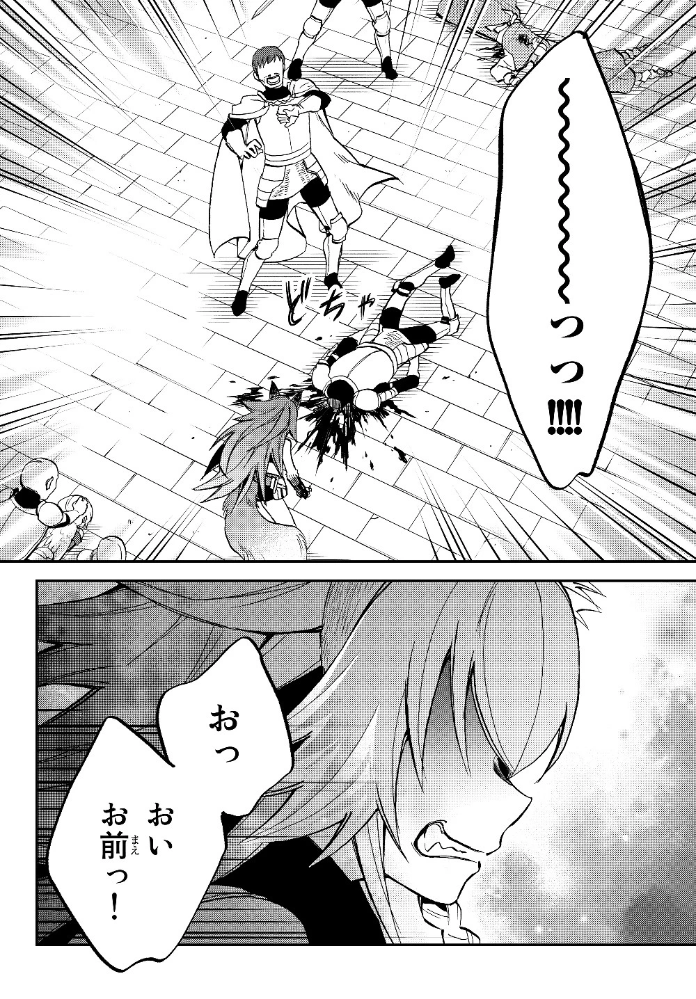 転生したらスライムだった件 異聞 ～魔国暮らしのトリニティ～ 第17話 - 2