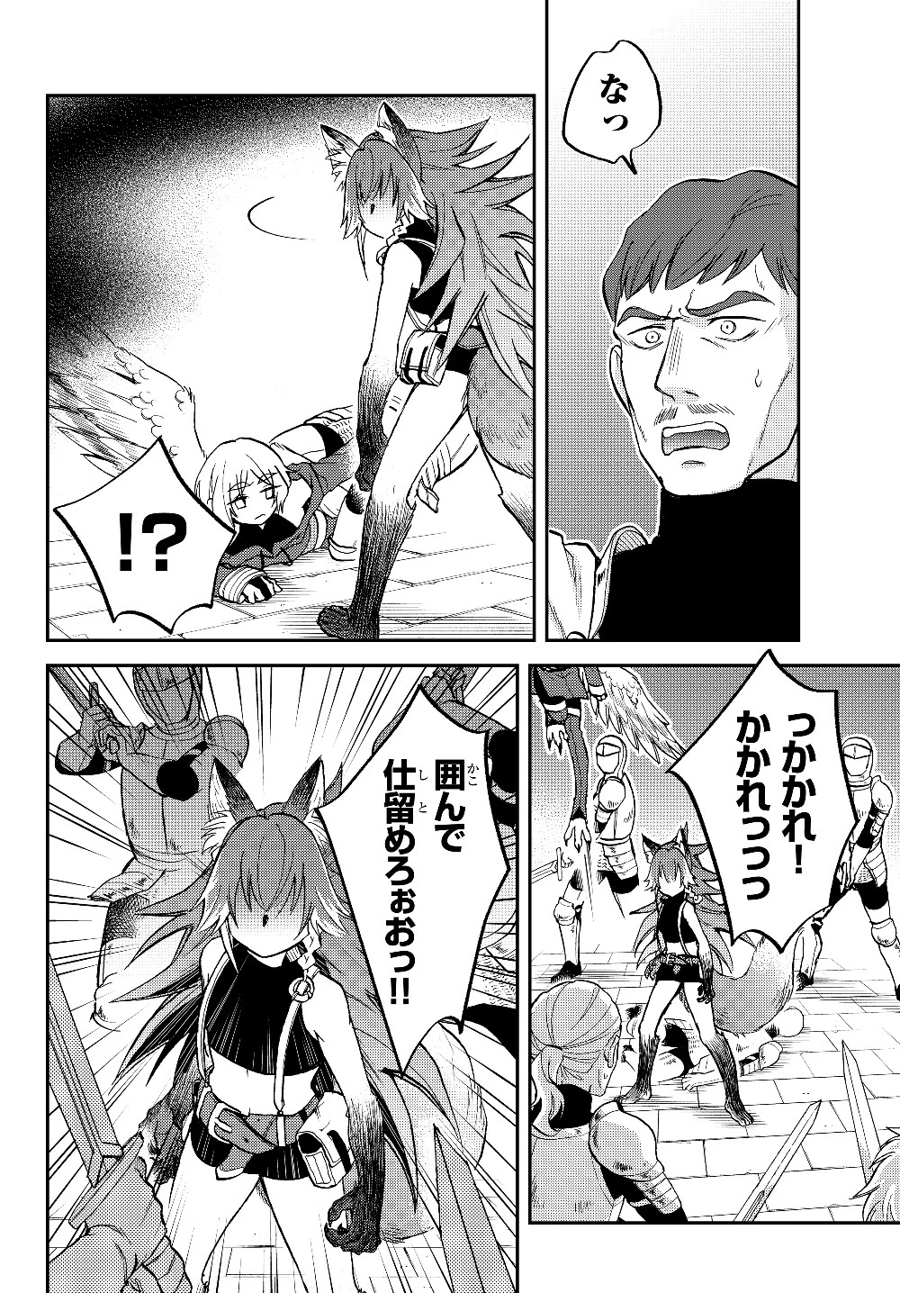 転生したらスライムだった件 異聞 ～魔国暮らしのトリニティ～ 第17話 - 4