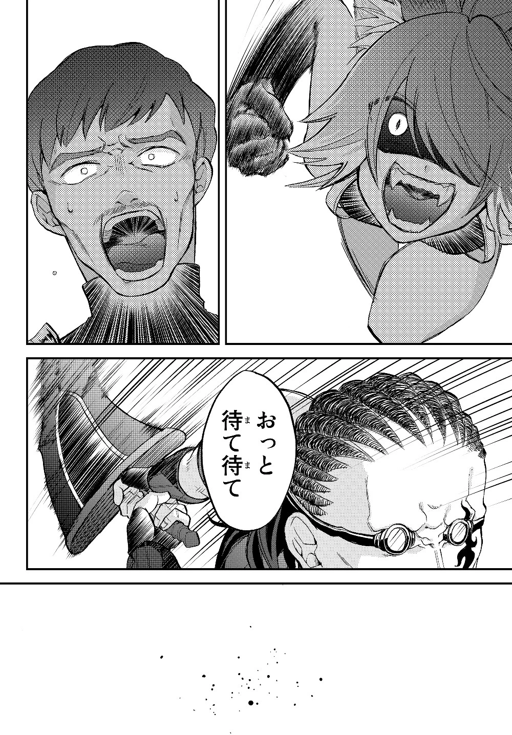 転生したらスライムだった件 異聞 ～魔国暮らしのトリニティ～ 第17話 - 10