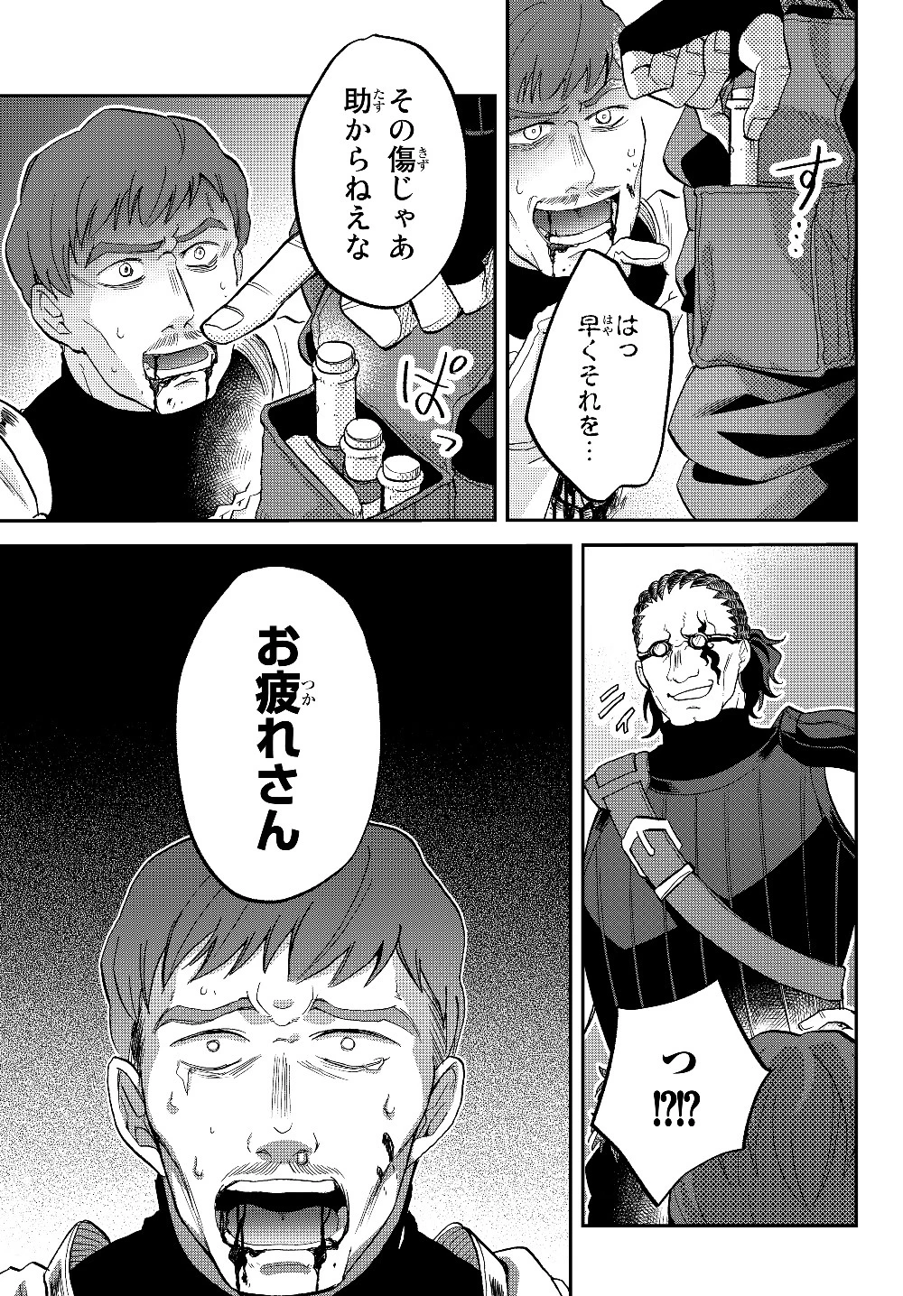 転生したらスライムだった件 異聞 ～魔国暮らしのトリニティ～ 第17話 - 13