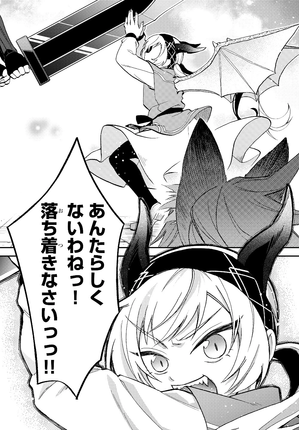 転生したらスライムだった件 異聞 ～魔国暮らしのトリニティ～ 第17話 - 20