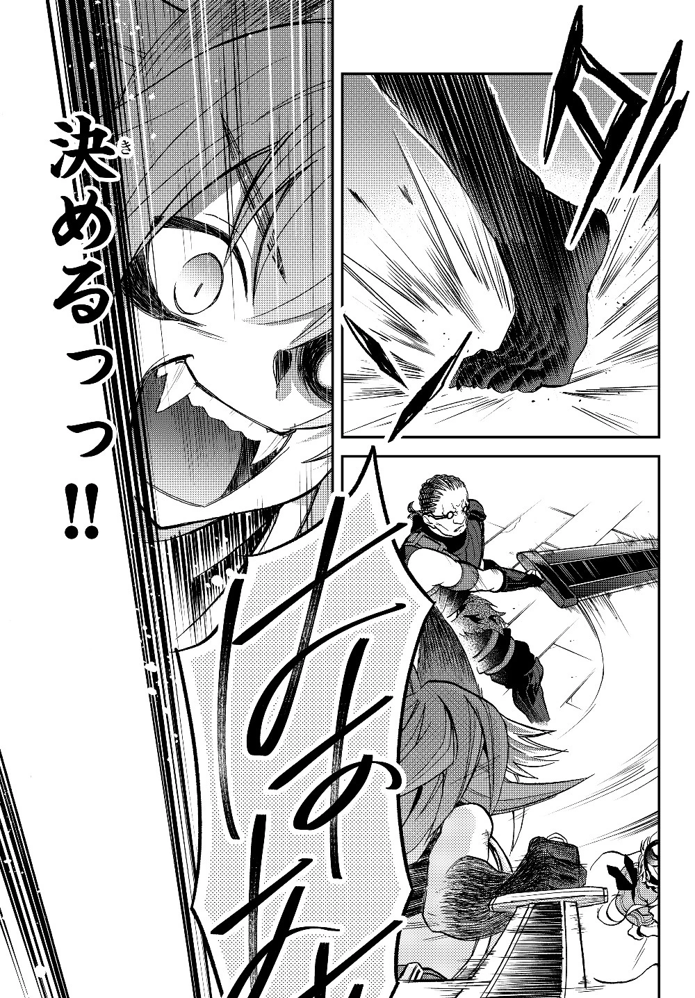 転生したらスライムだった件 異聞 ～魔国暮らしのトリニティ～ 第17話 - 27