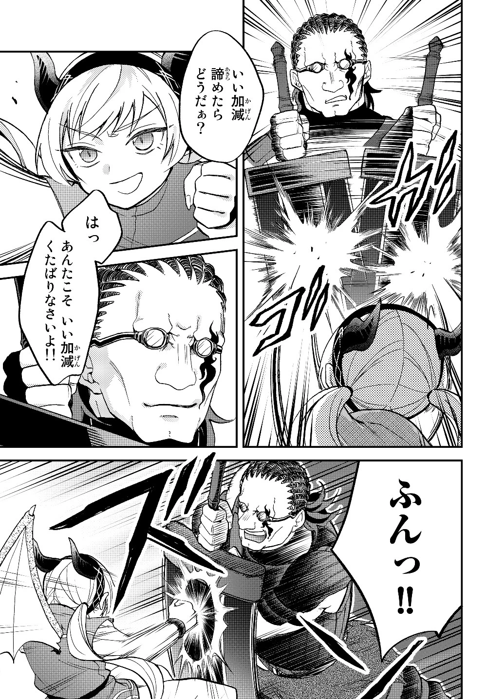 転生したらスライムだった件 異聞 ～魔国暮らしのトリニティ～ 第17話 - 35