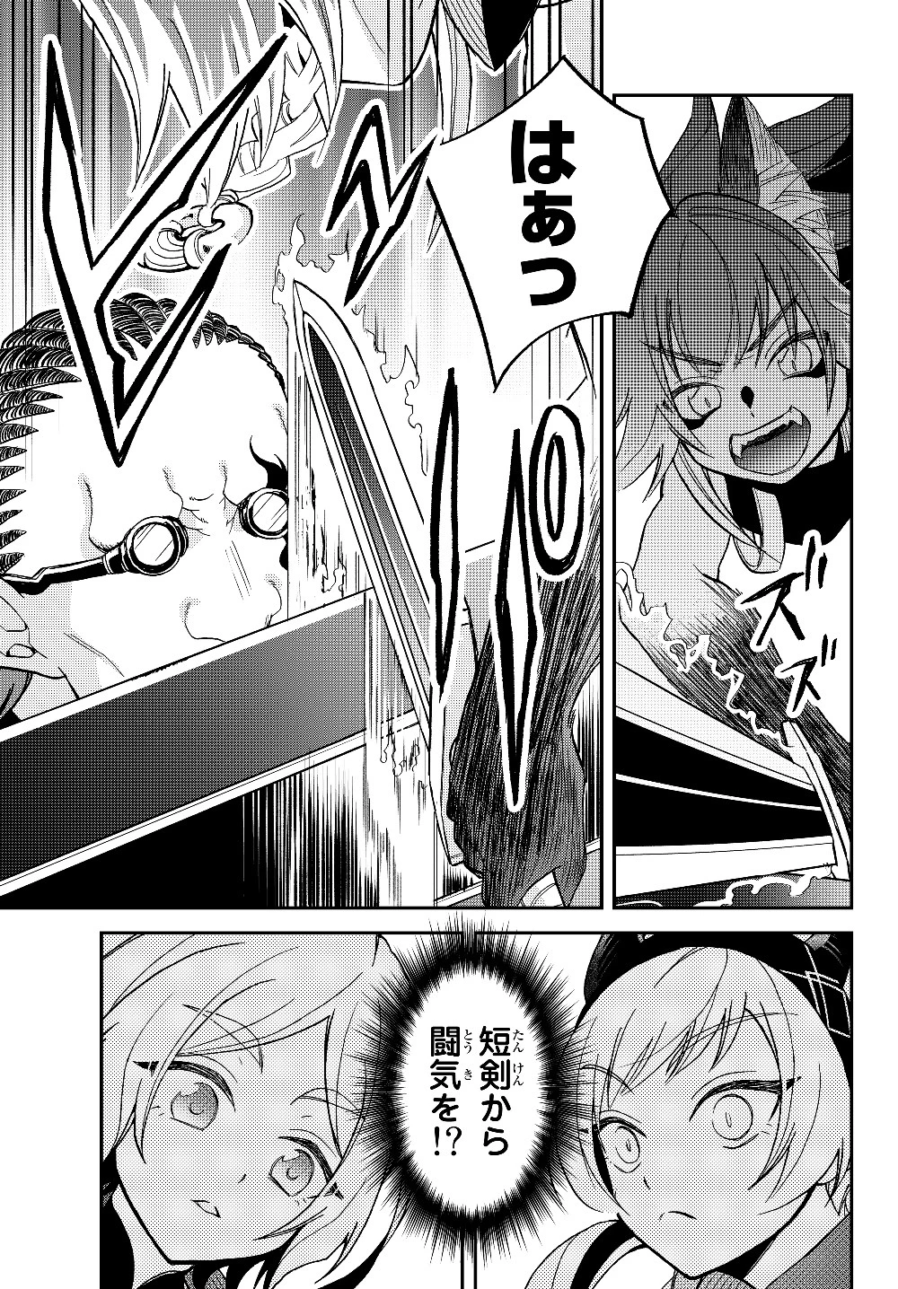 転生したらスライムだった件 異聞 ～魔国暮らしのトリニティ～ 第17話 - 37