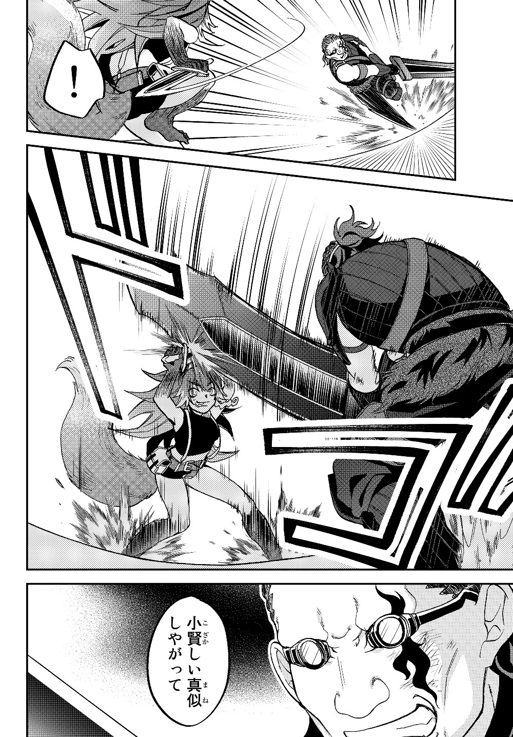 転生したらスライムだった件 異聞 ～魔国暮らしのトリニティ～ 第17話 - 38