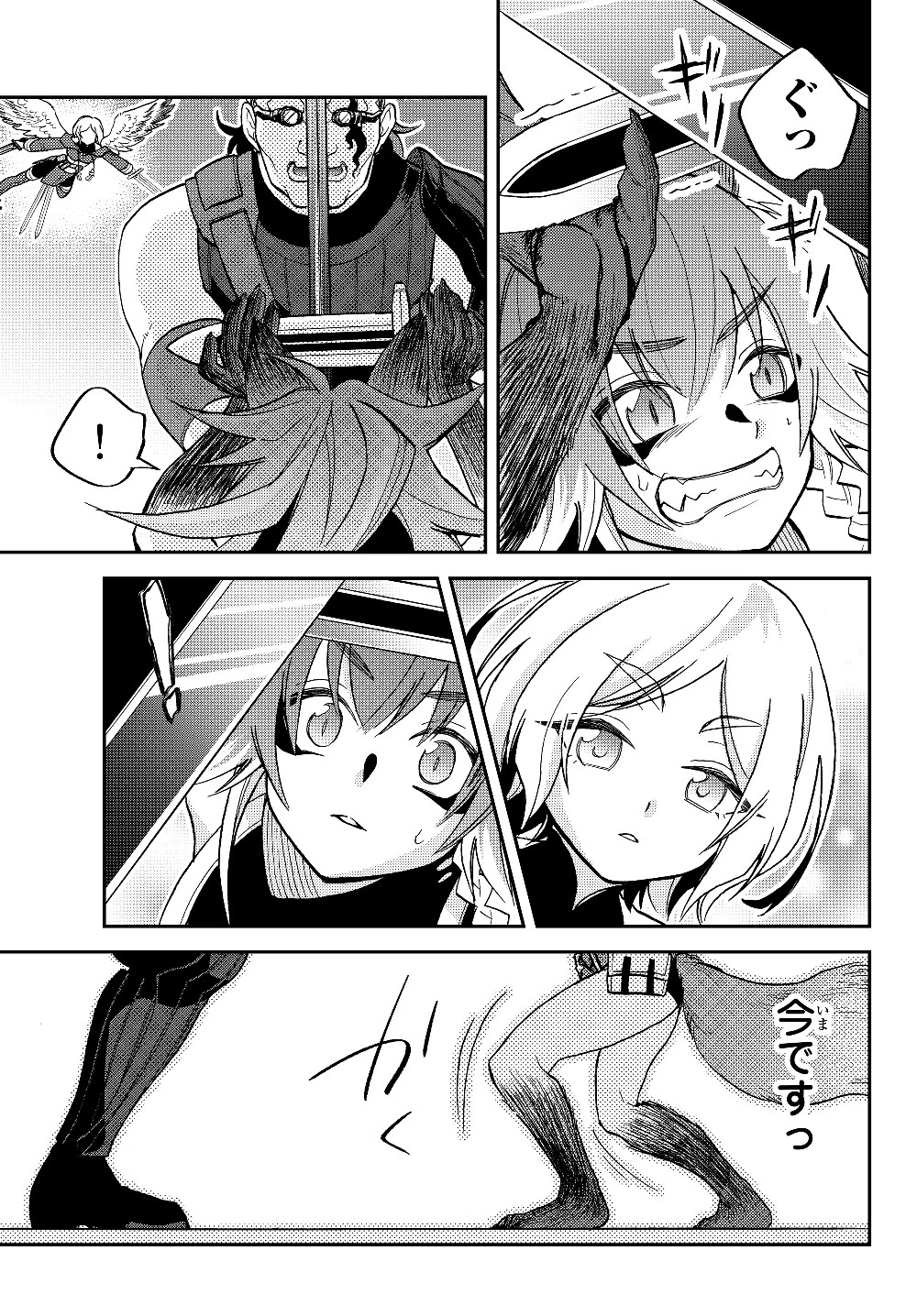 転生したらスライムだった件 異聞 ～魔国暮らしのトリニティ～ 第17話 - 39