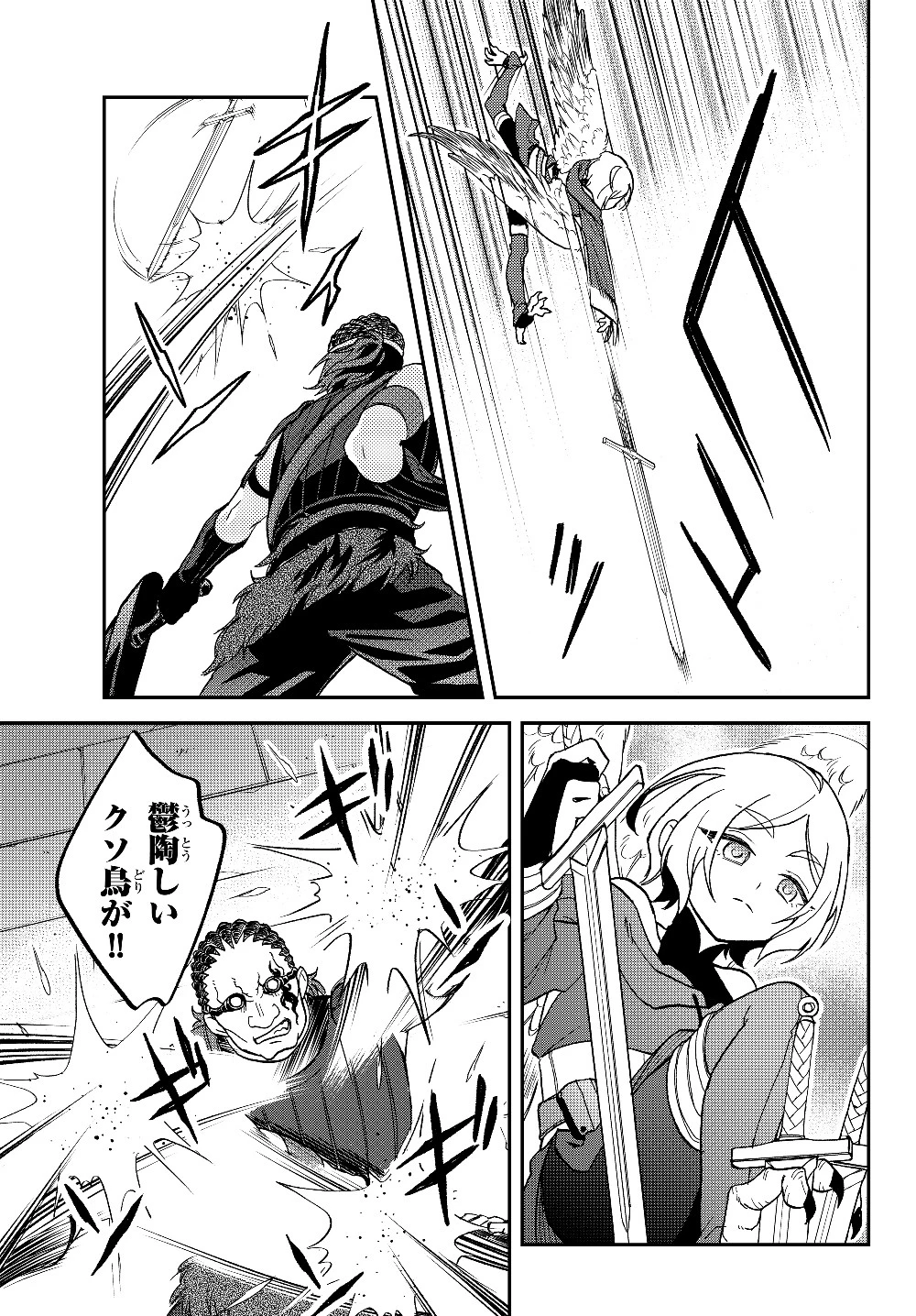 転生したらスライムだった件 異聞 ～魔国暮らしのトリニティ～ 第17話 - 41