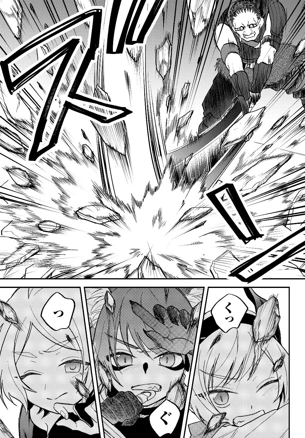 転生したらスライムだった件 異聞 ～魔国暮らしのトリニティ～ 第17話 - 43