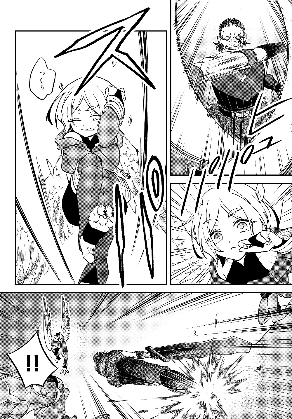 転生したらスライムだった件 異聞 ～魔国暮らしのトリニティ～ 第17話 - 44