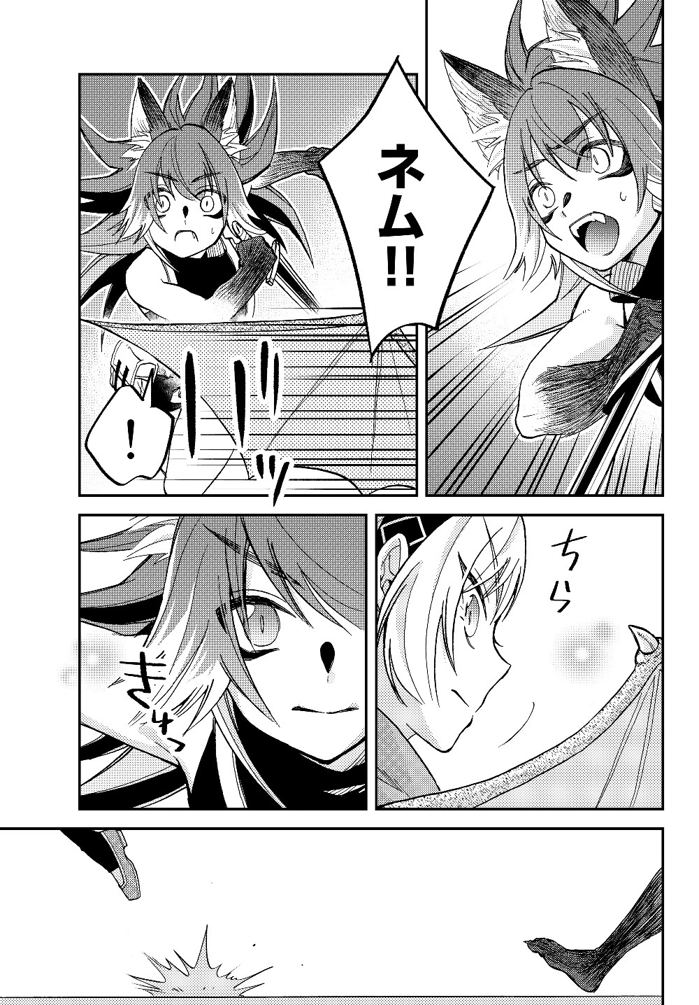 転生したらスライムだった件 異聞 ～魔国暮らしのトリニティ～ 第17話 - 45