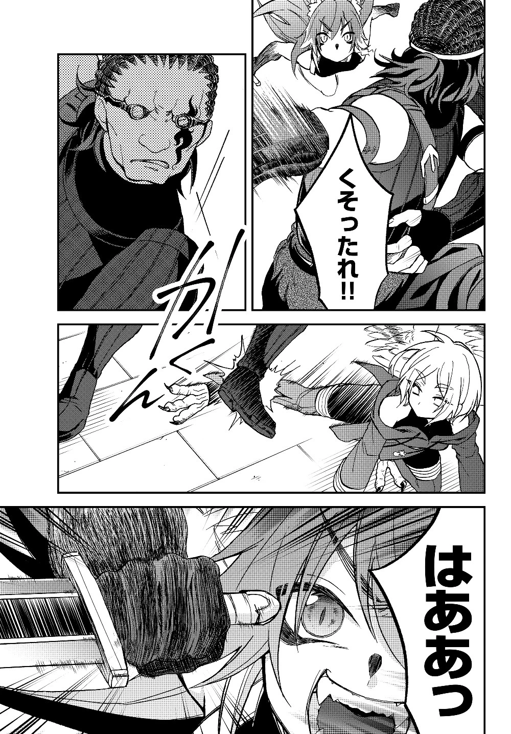 転生したらスライムだった件 異聞 ～魔国暮らしのトリニティ～ 第17話 - 49