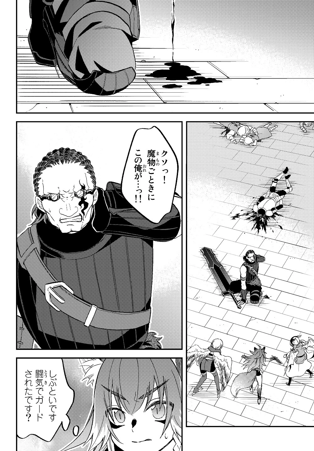 転生したらスライムだった件 異聞 ～魔国暮らしのトリニティ～ 第17話 - 52