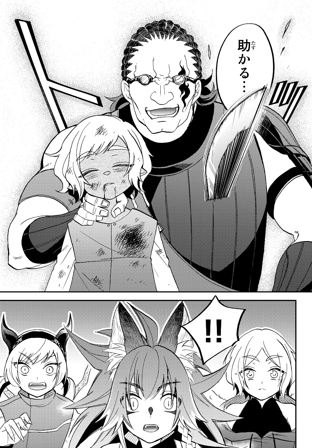 転生したらスライムだった件 異聞 ～魔国暮らしのトリニティ～ 第17話 - 57